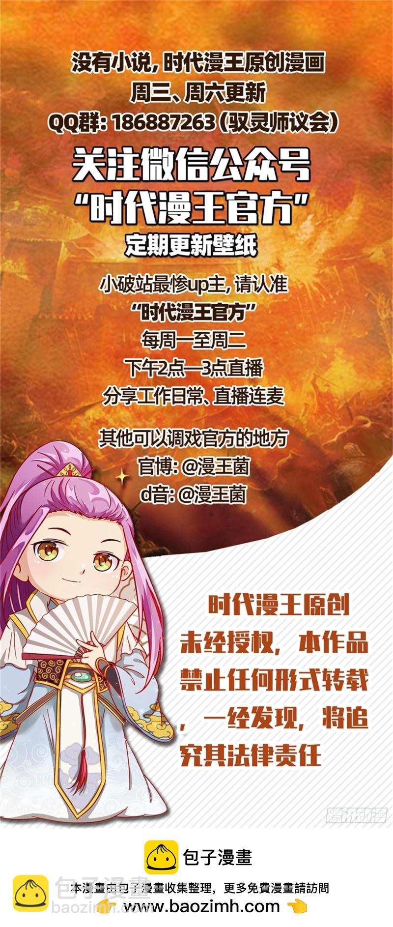 🍜驭灵师 22海皇篇 人类之敌 第17页