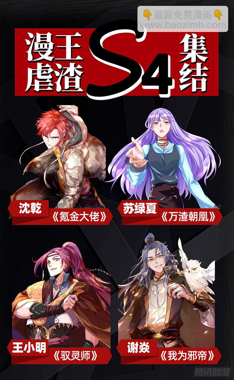 🍜驭灵师 22海皇篇 进入幻境 第14页