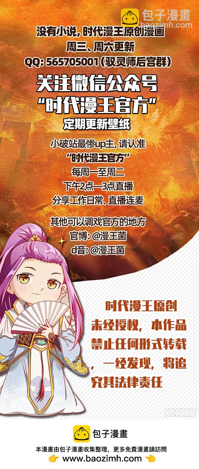 🍜驭灵师 22海皇篇 进入幻境 第16页