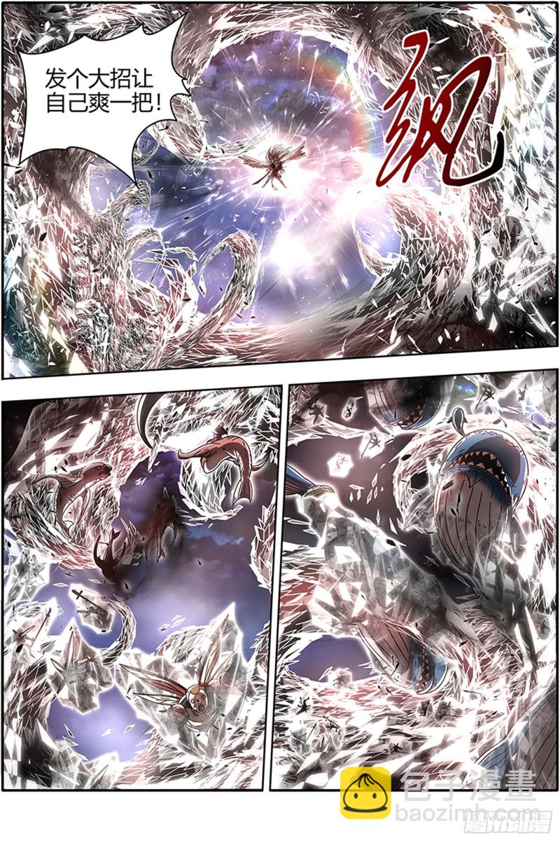 🍜驭灵师 22海皇篇 玄冥劫 第13页