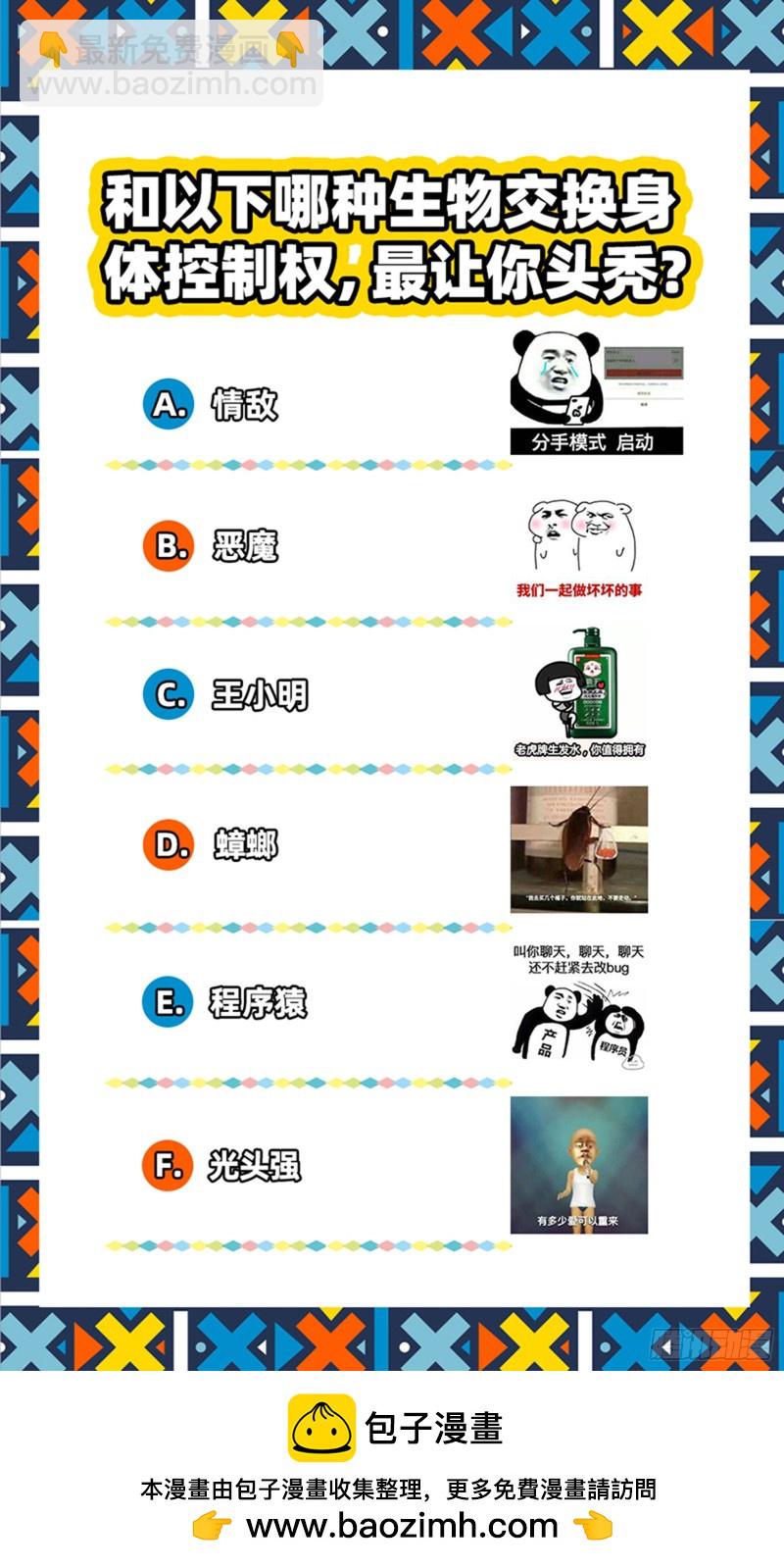 🍜驭灵师 22海皇篇 玄冥劫 第15页