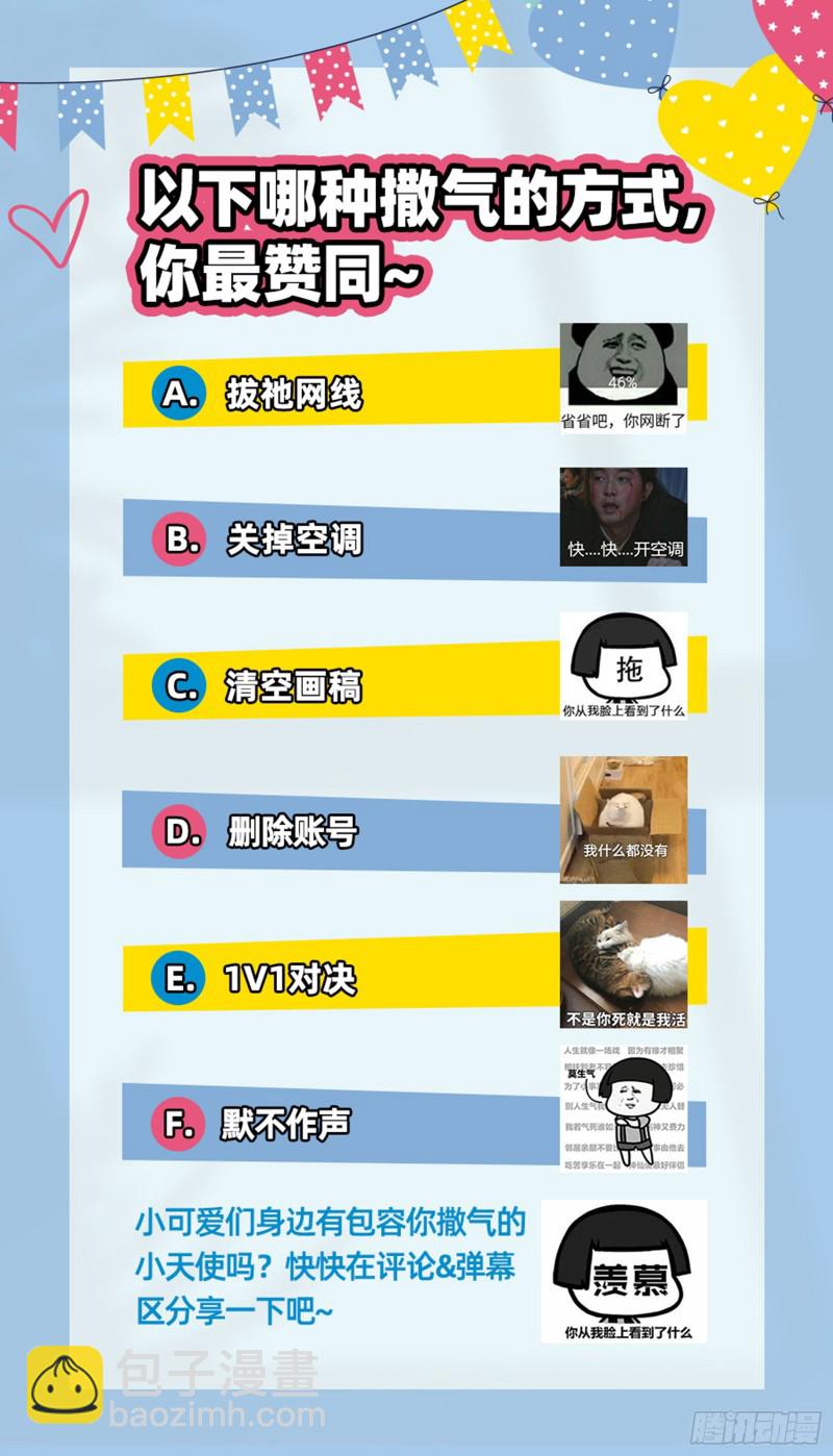 🍜驭灵师 22海皇篇 一气化混沌 第14页