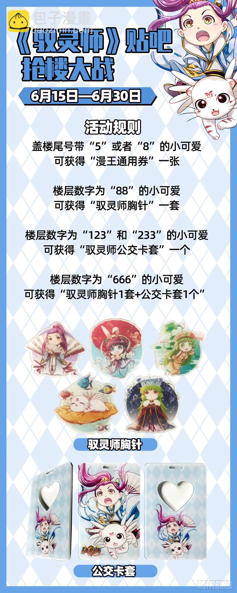 🍜驭灵师 22海皇篇 一气化混沌 第15页