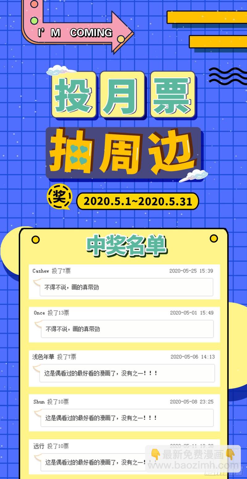 🍜驭灵师 22海皇篇 一气化混沌 第16页