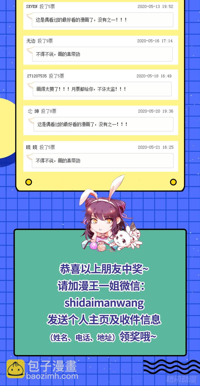 🍜驭灵师 22海皇篇 一气化混沌 第17页