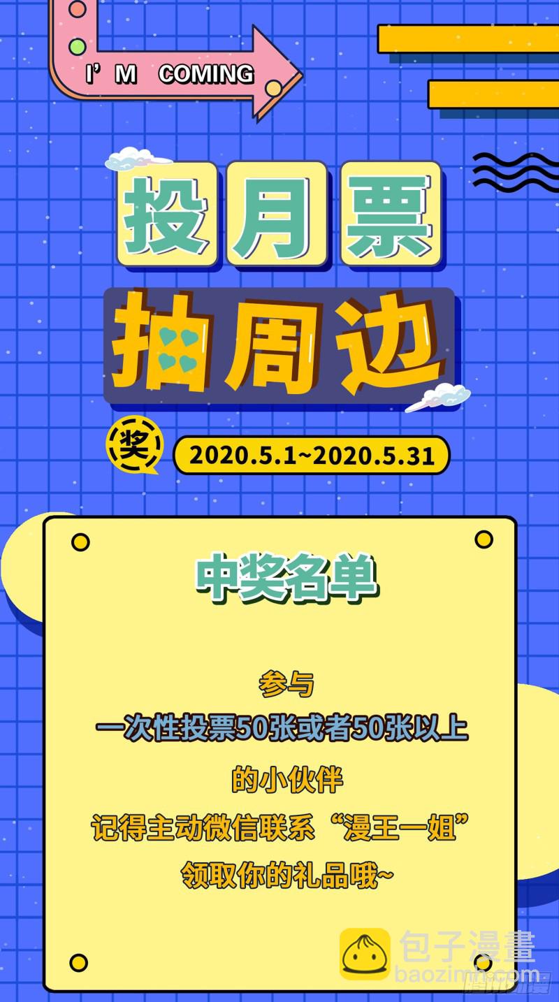 🍜驭灵师 22海皇篇 一气化混沌 第18页