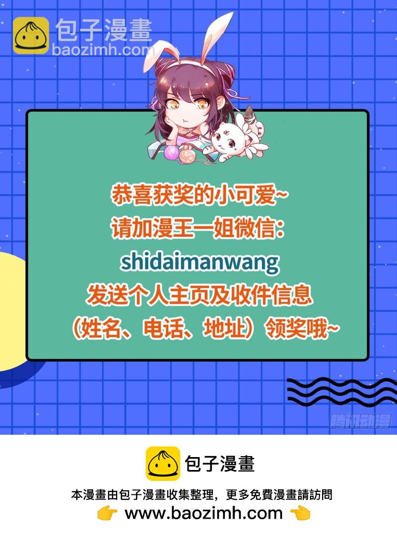 🍜驭灵师 22海皇篇 一气化混沌 第19页