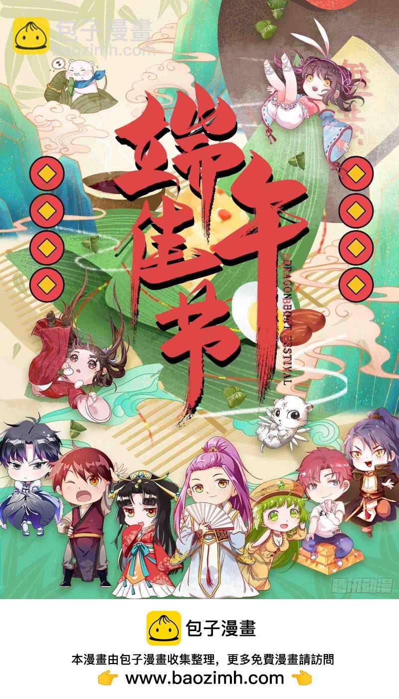 🍜驭灵师 22海皇篇 蓝颜祸水 第16页