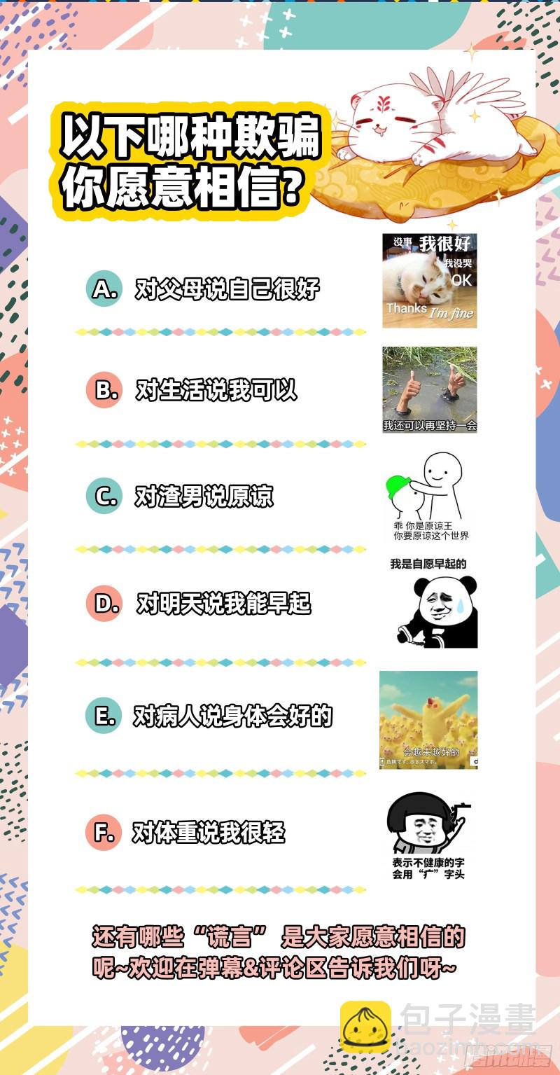 🍜驭灵师 22海皇篇 满岛皆敌 第14页