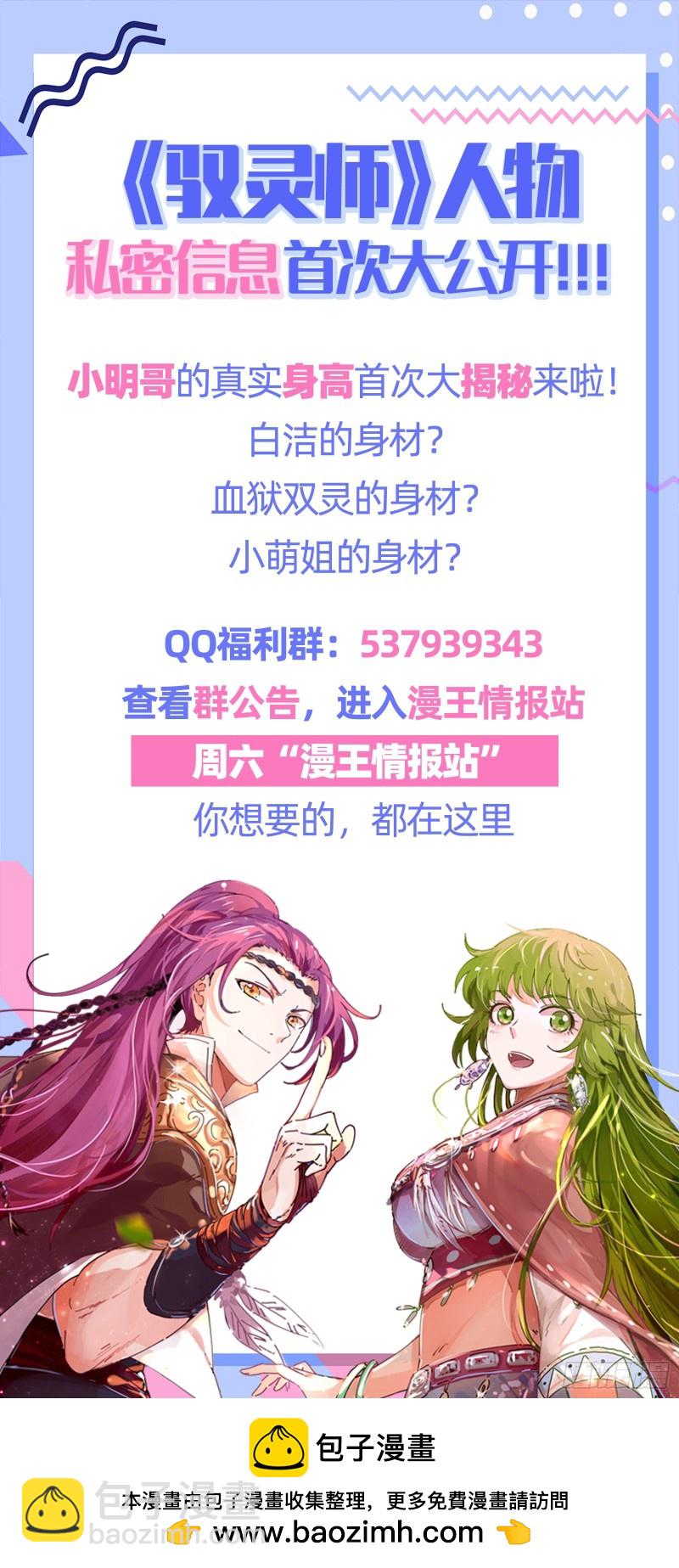 🍜驭灵师 22海皇篇 满岛皆敌 第15页