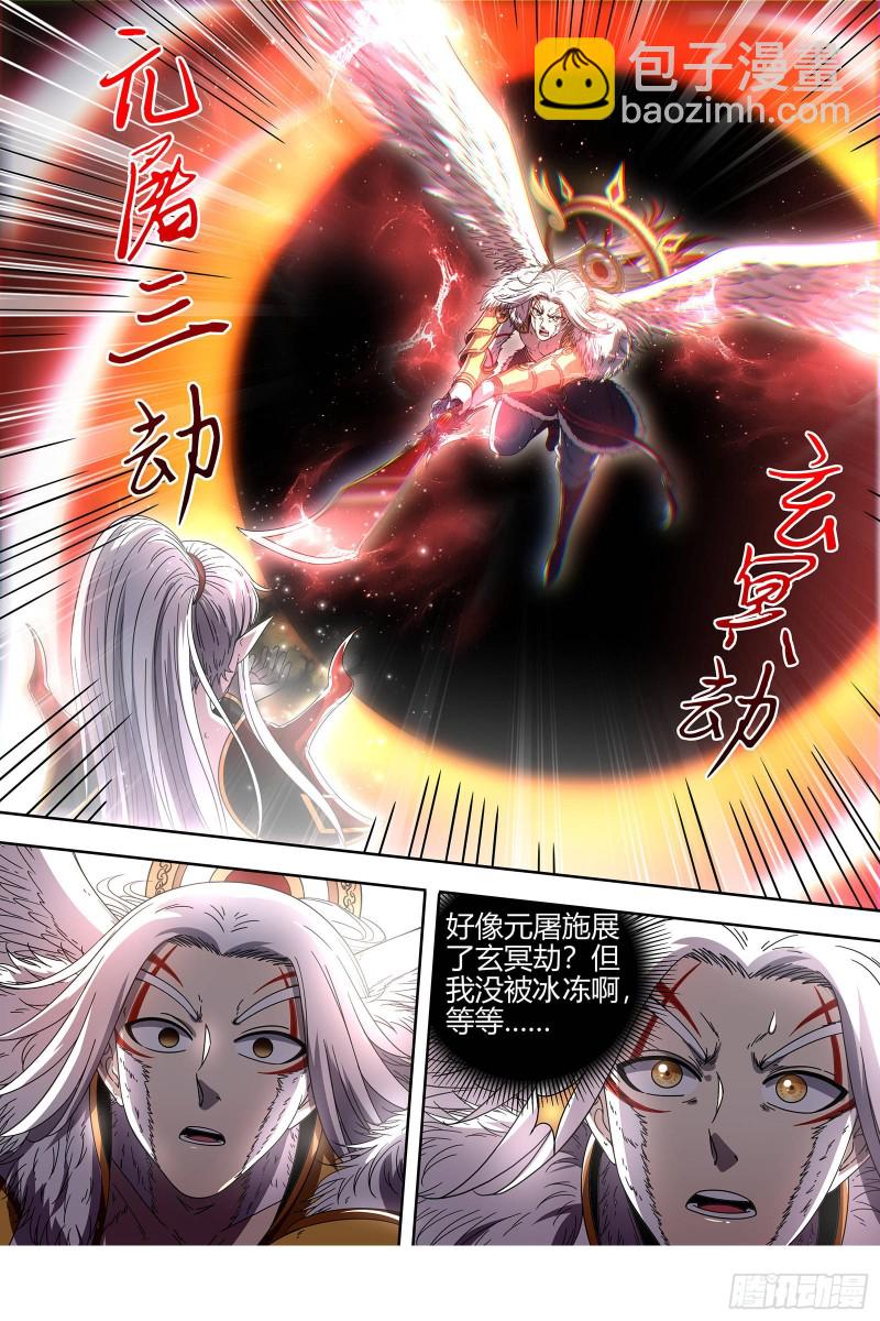 🍜驭灵师 22海皇篇 凶星凌空 第12页