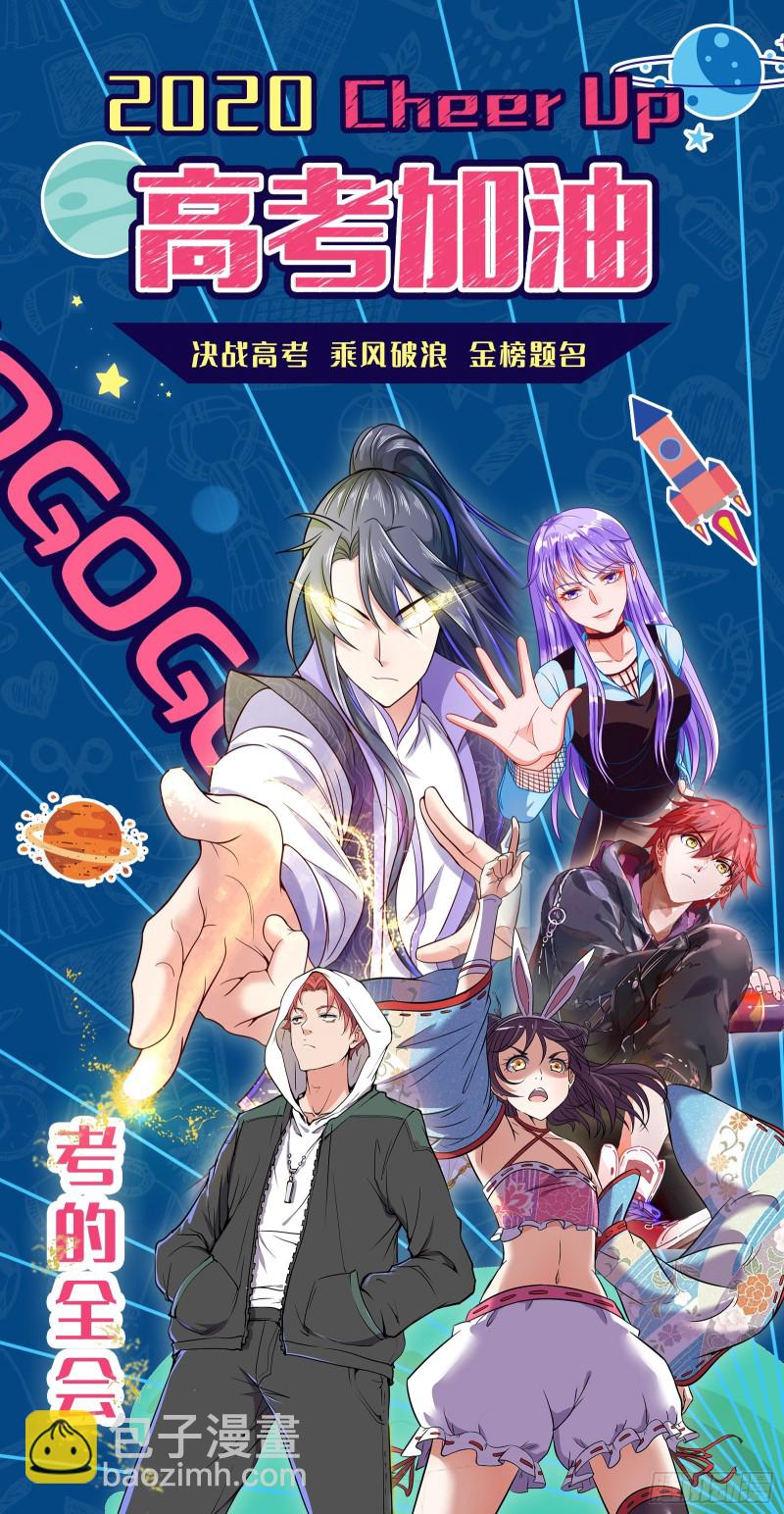 🍜驭灵师 22海皇篇 凶星凌空 第15页