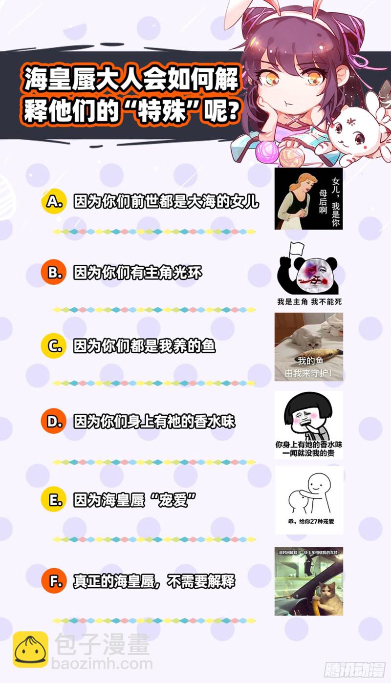 🍜驭灵师 22海皇篇 黑日之下，万物凝滞 第15页