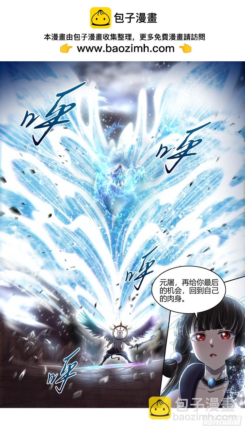 🍜驭灵师 22海皇篇 黑日之下，万物凝滞 第2页