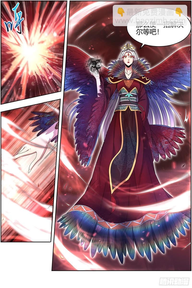 🍜驭灵师 22海皇篇 六星特性 第11页