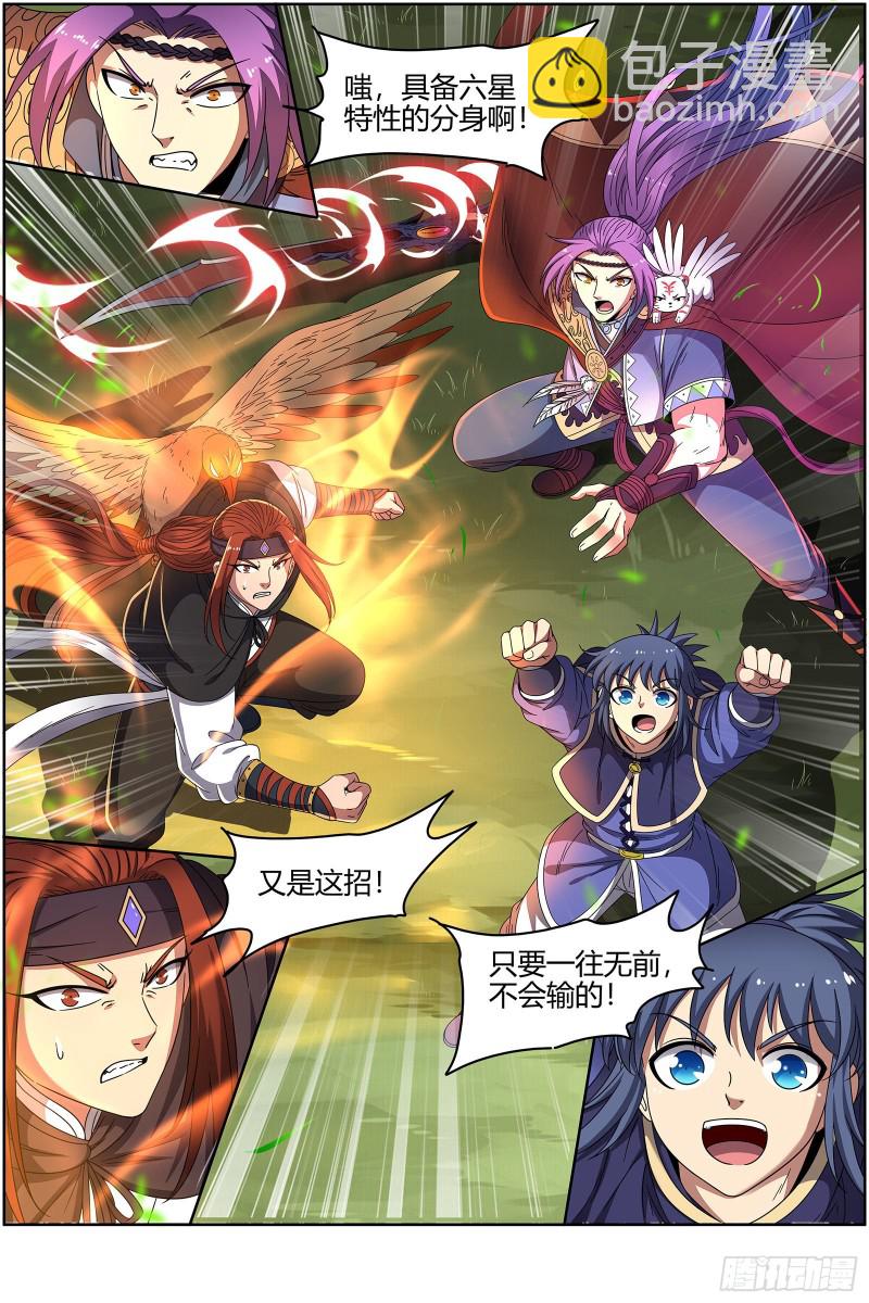 🍜驭灵师 22海皇篇 六星特性 第12页