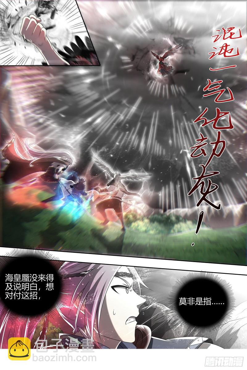 🍜驭灵师 22海皇篇 六星特性 第13页