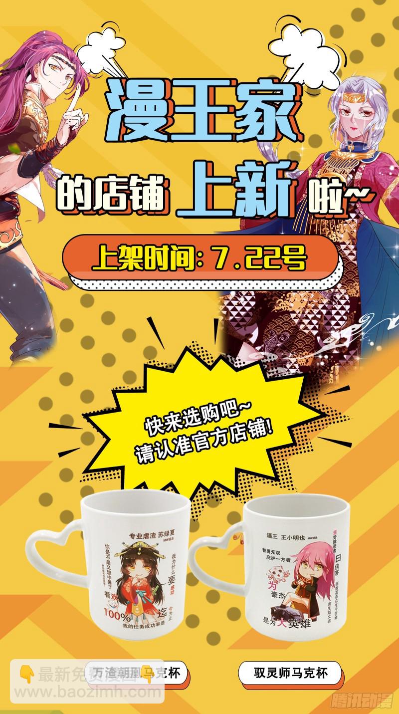 🍜驭灵师 22海皇篇 六星特性 第15页