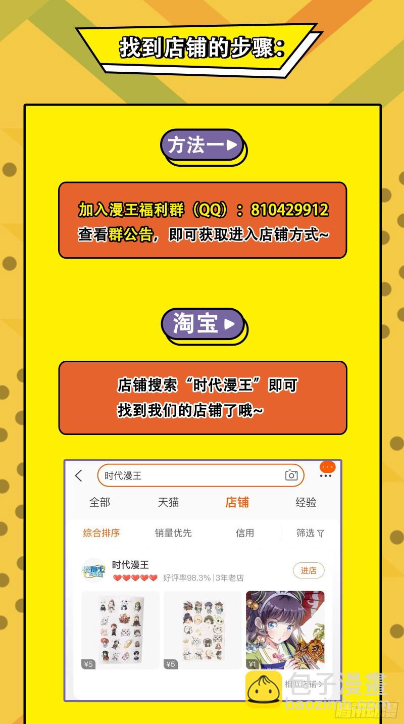 🍜驭灵师 22海皇篇 六星特性 第16页