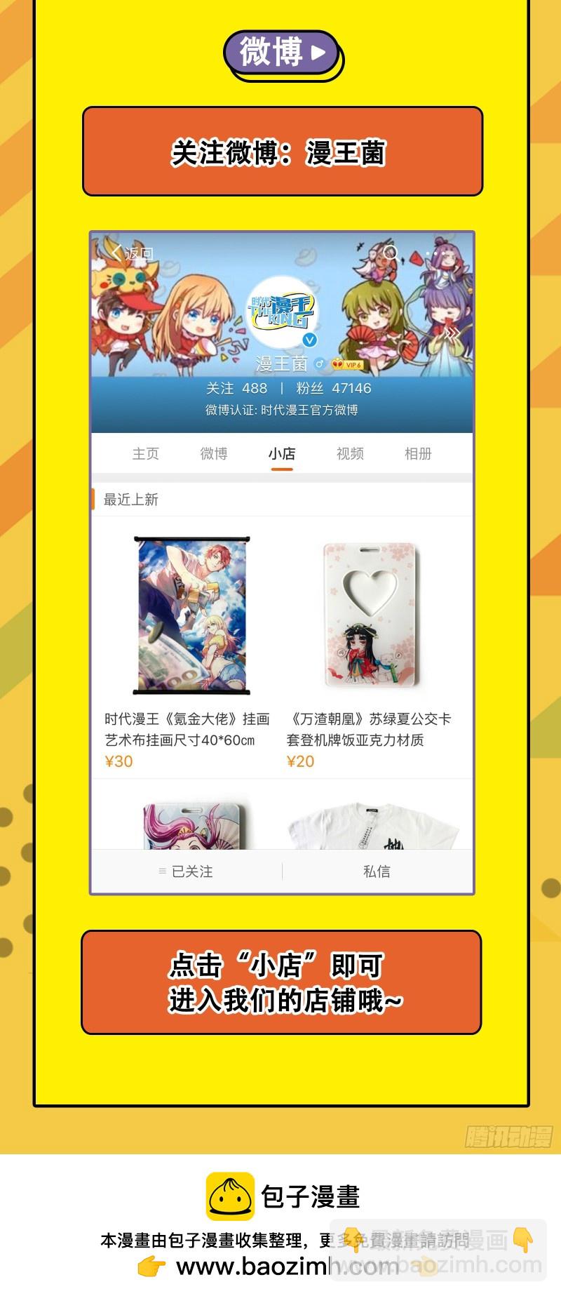🍜驭灵师 22海皇篇 六星特性 第17页
