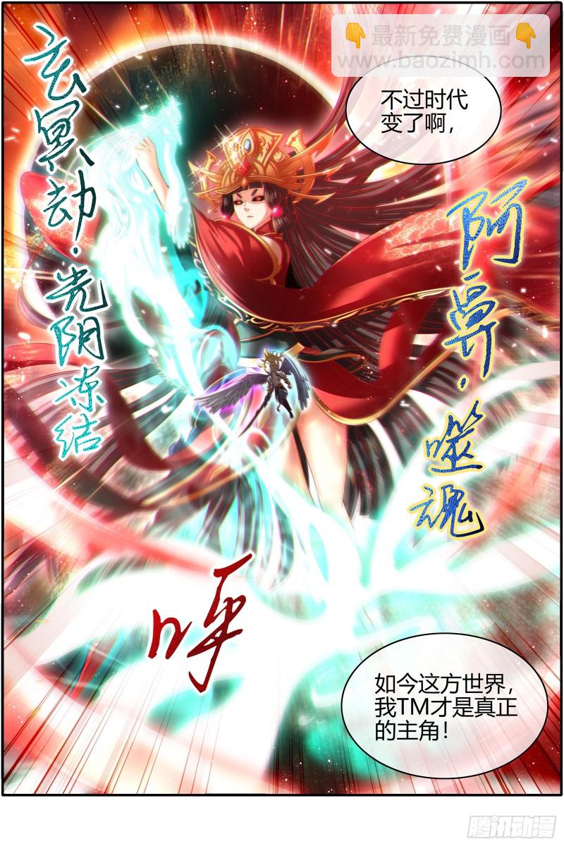 🍜驭灵师 22海皇篇 真正的主角 第13页