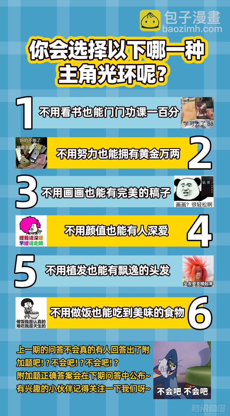 🍜驭灵师 22海皇篇 真正的主角 第14页