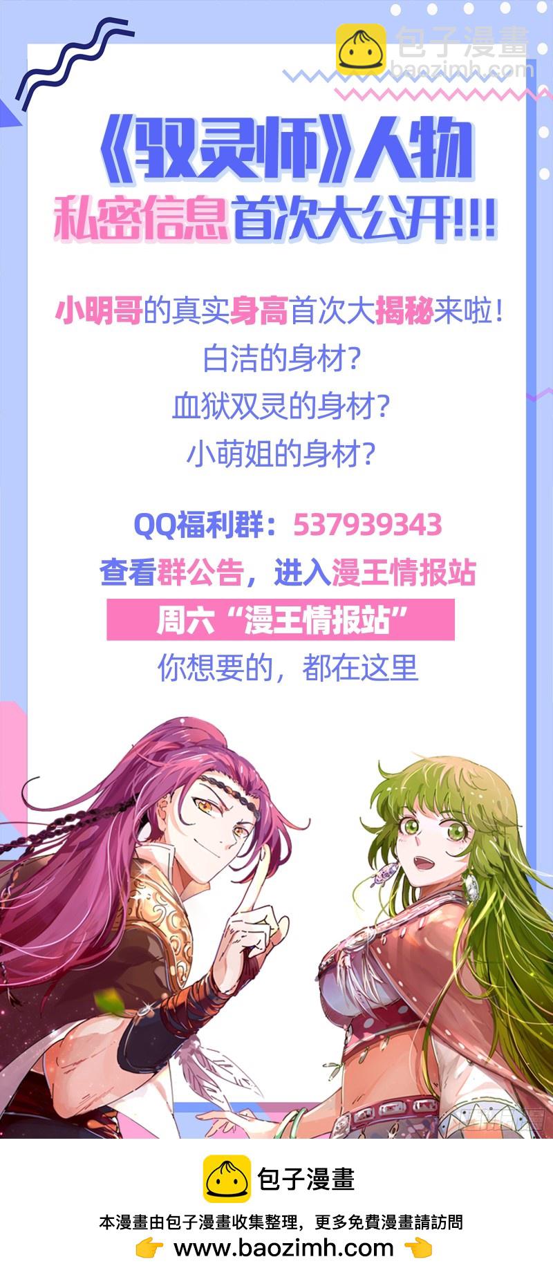 🍜驭灵师 22海皇篇 否极泰来 第15页