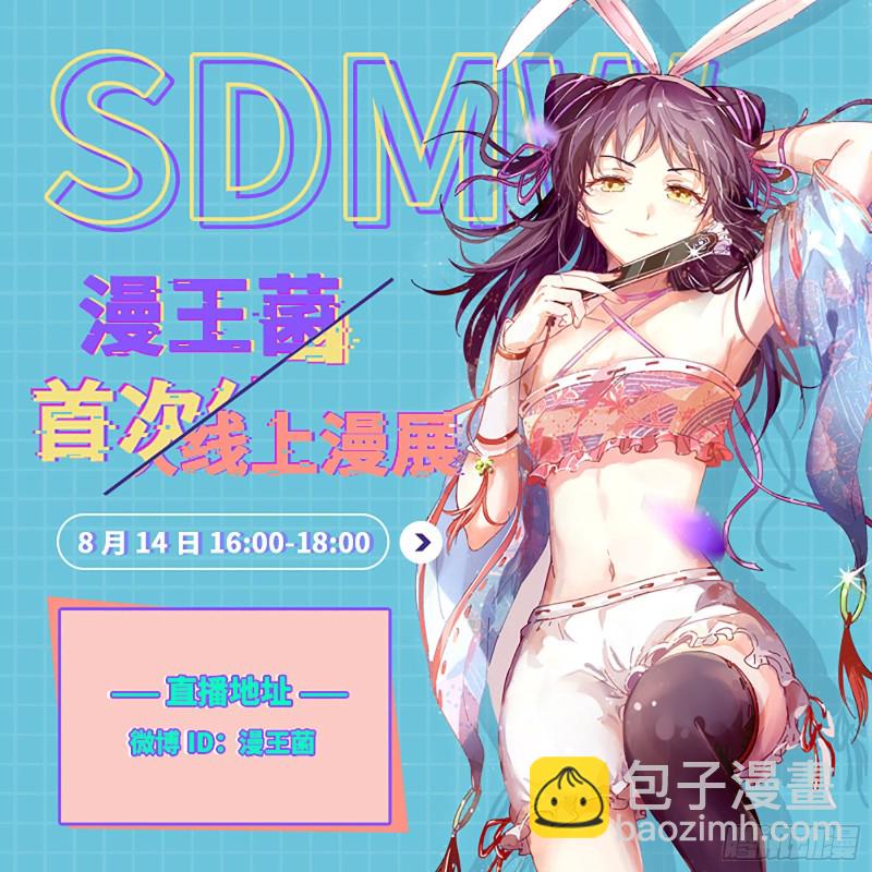 🍜驭灵师 23合欢篇 戳穿假面 第14页