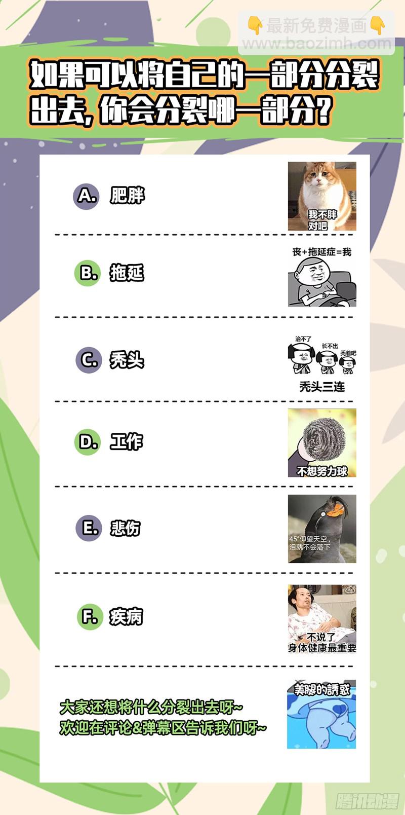 🍜驭灵师 23合欢篇   两只女王 第15页