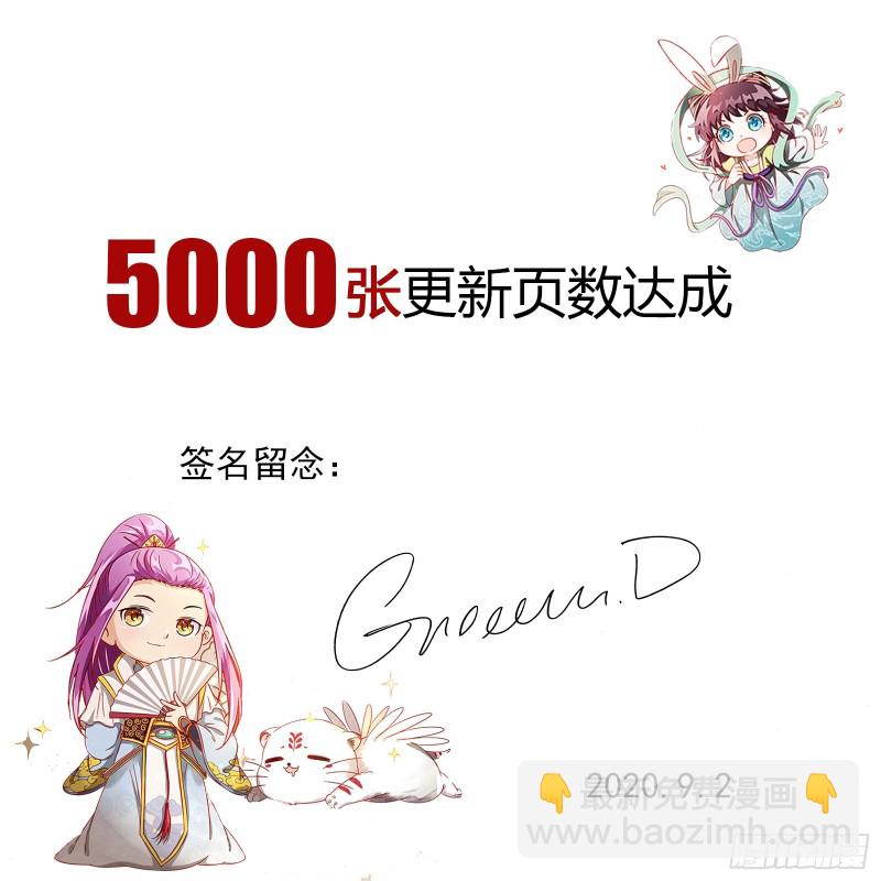 🍜驭灵师 23合欢篇 真假王小明 第15页