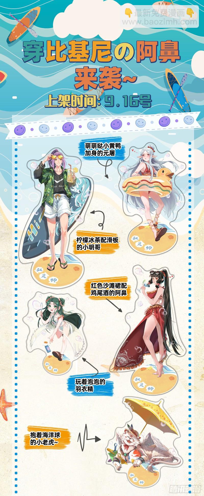 🍜驭灵师 23合欢篇 重回五星 第14页