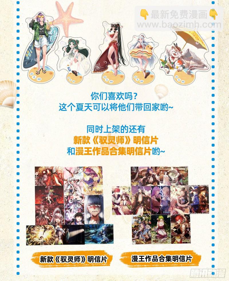 🍜驭灵师 23合欢篇 重回五星 第15页