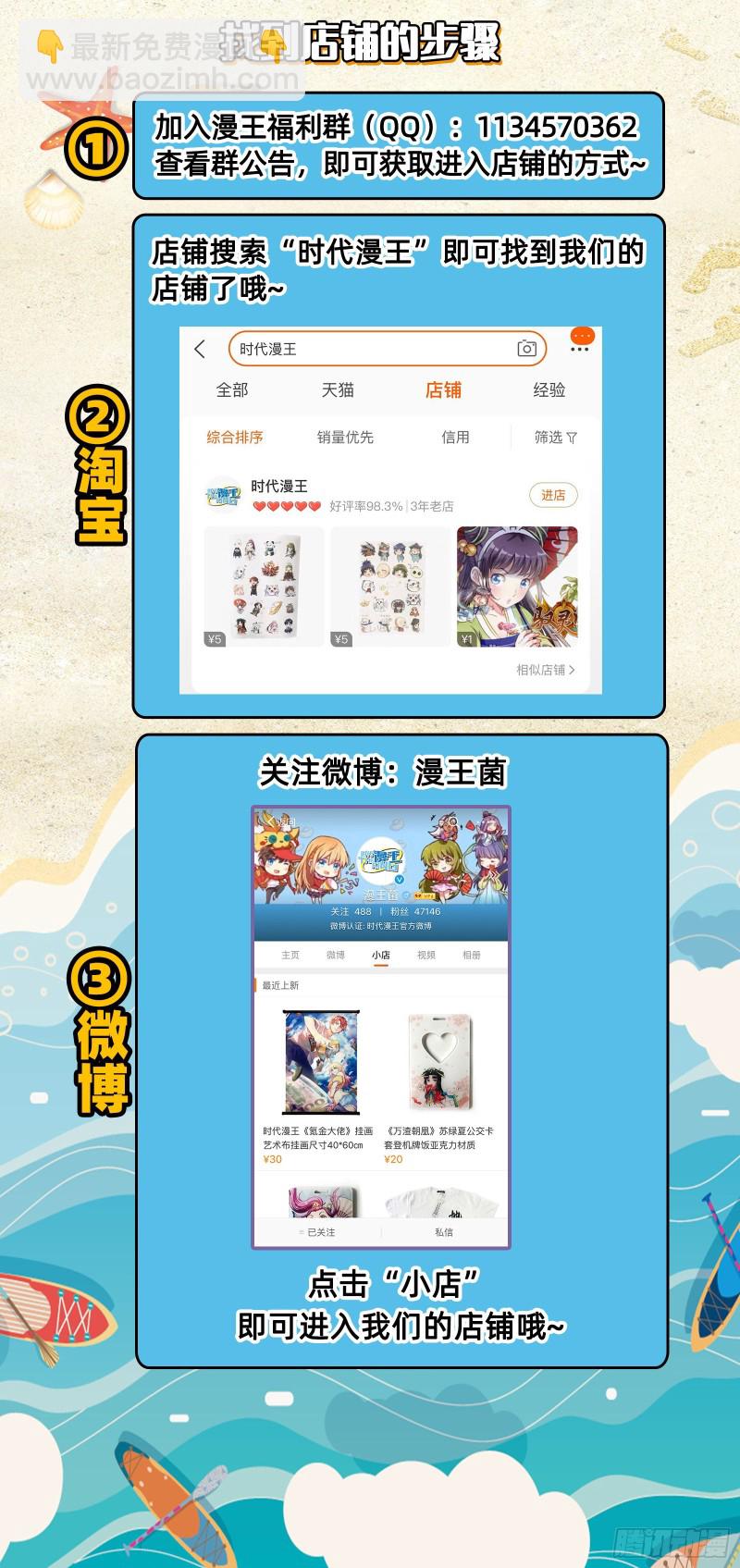 🍜驭灵师 23合欢篇 重回五星 第16页