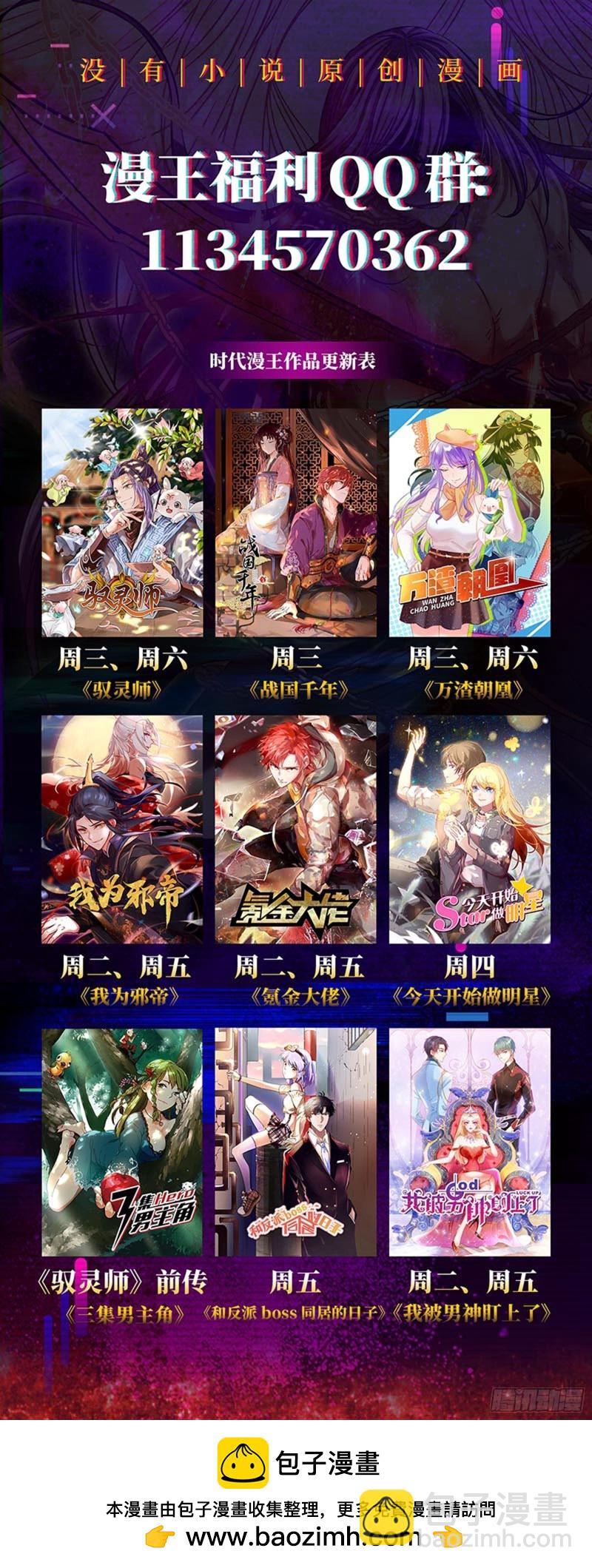 🍜驭灵师 23合欢篇 重回五星 第17页