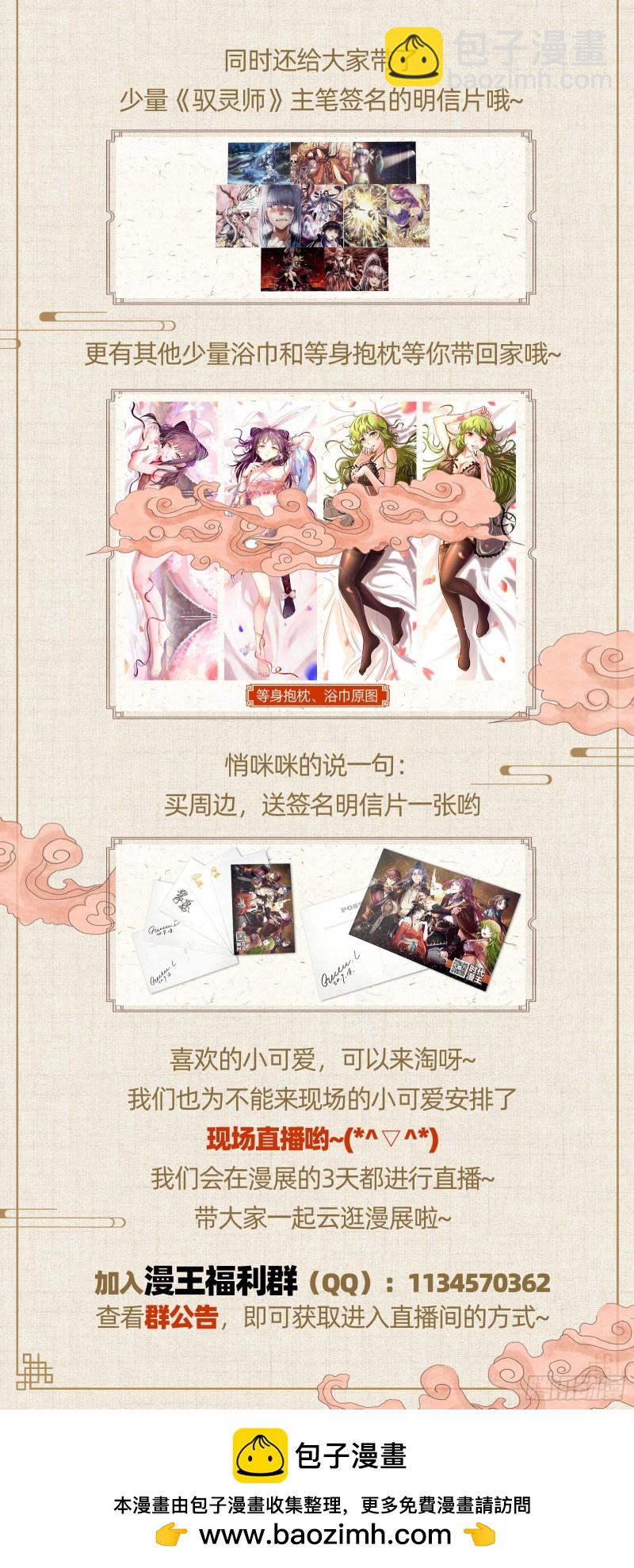 🍜驭灵师 24燧人戒篇 凶兵出世 第16页