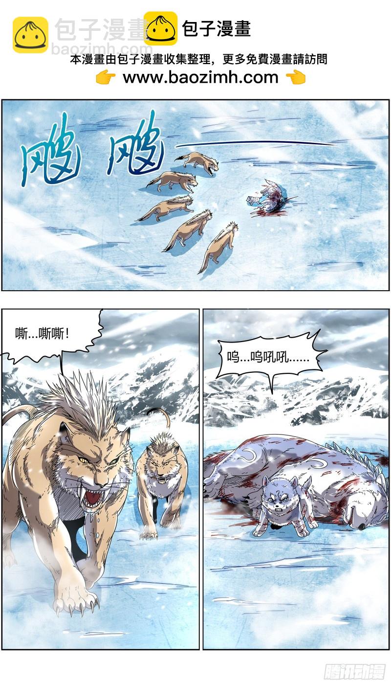 🍜驭灵师 24燧人戒篇 凶兵出世 第2页