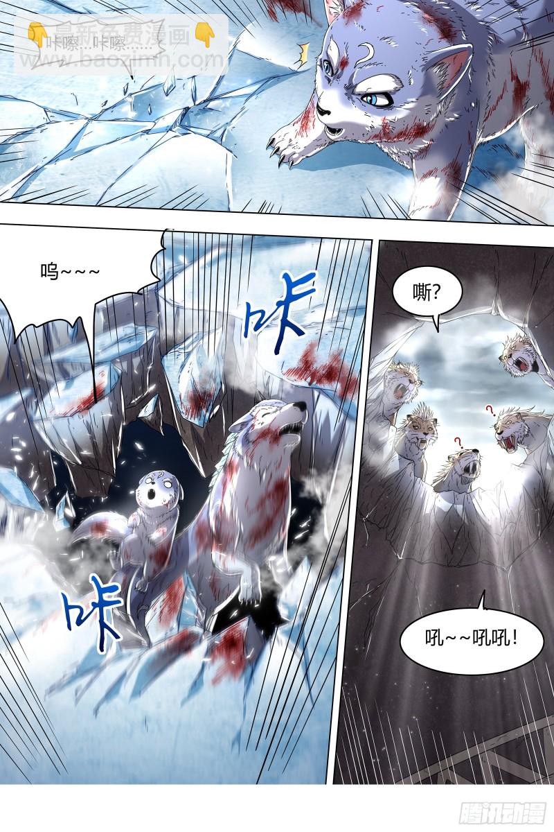 🍜驭灵师 24燧人戒篇 凶兵出世 第3页