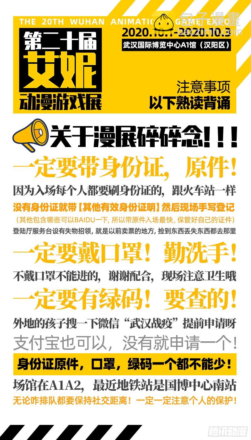 🍜驭灵师 24燧人戒篇 美少女小队 第16页