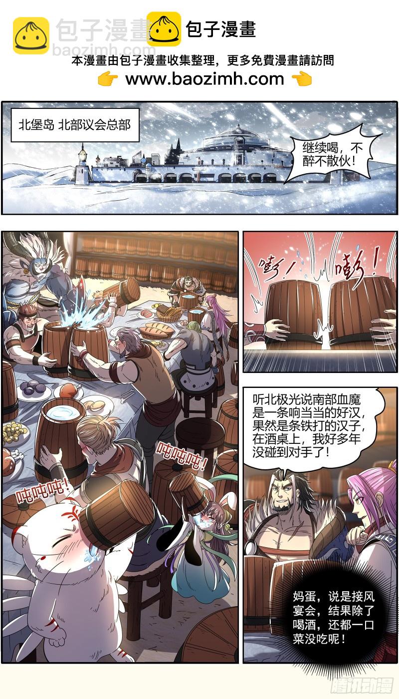 🍜驭灵师 24燧人戒篇 美少女小队 第2页