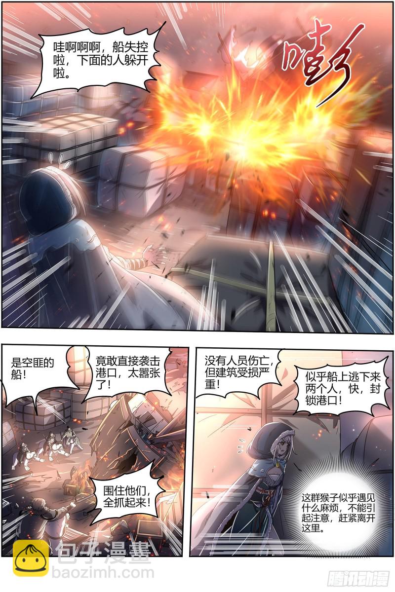 🍜驭灵师 24燧人戒篇 美少女小队 第9页