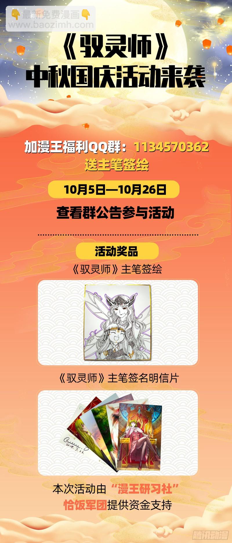 🍜驭灵师 24燧人戒篇 我就是来白嫖的 第14页