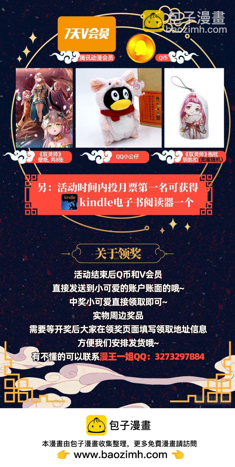 🍜驭灵师 24燧人戒篇 我就是来白嫖的 第16页
