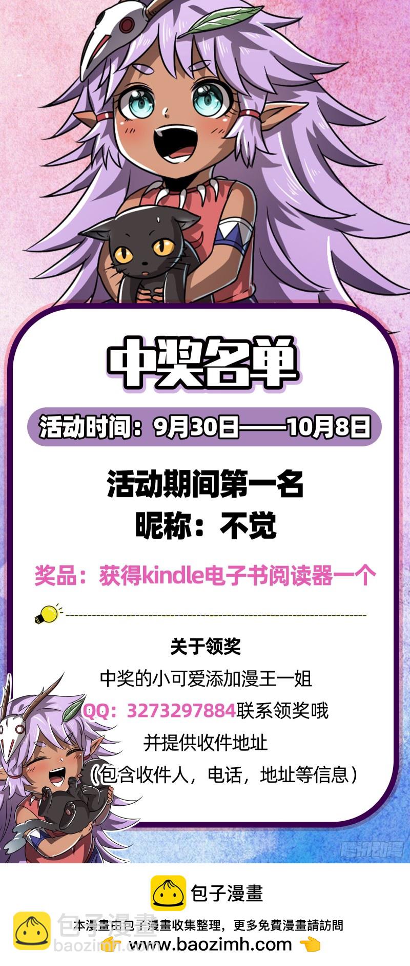 🍜驭灵师 24燧人戒篇  混入其中 第15页