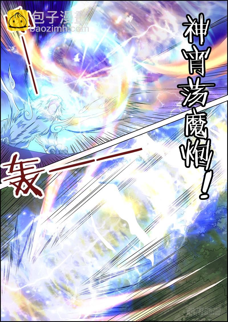 🍜驭灵师 第五话 霸皇（17） 第7页
