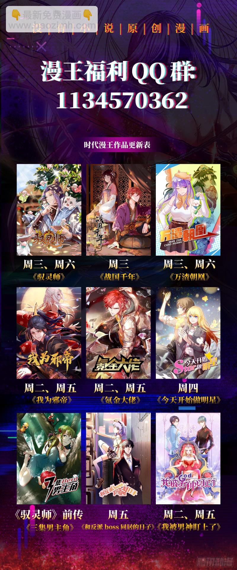 🍜驭灵师 24燧人戒 引猴出洞 第15页