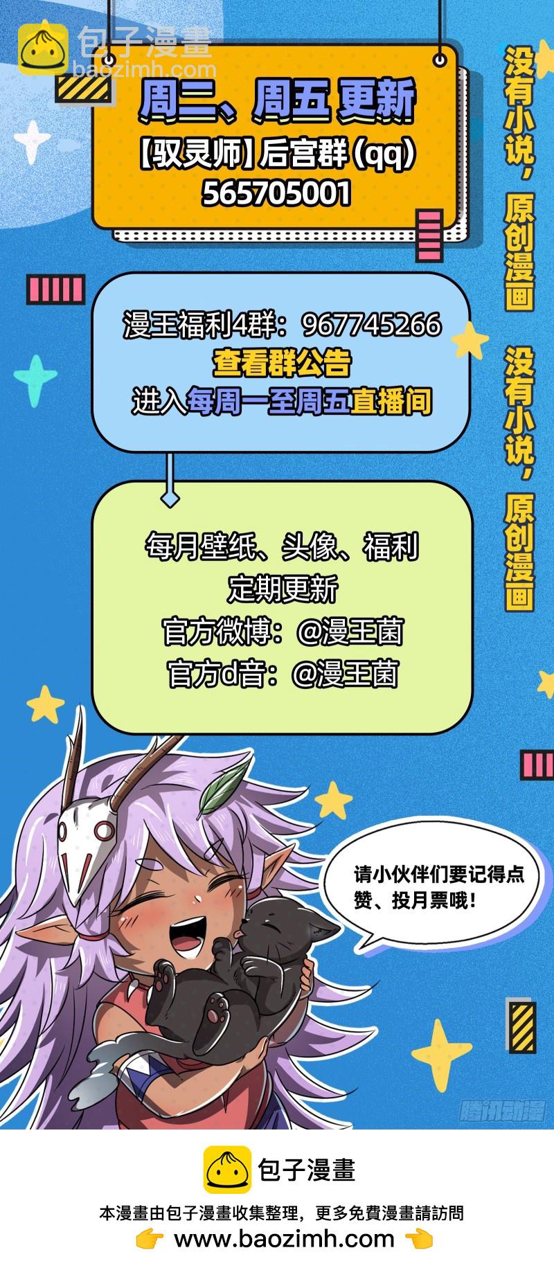🍜驭灵师 24燧人戒 引猴出洞 第16页
