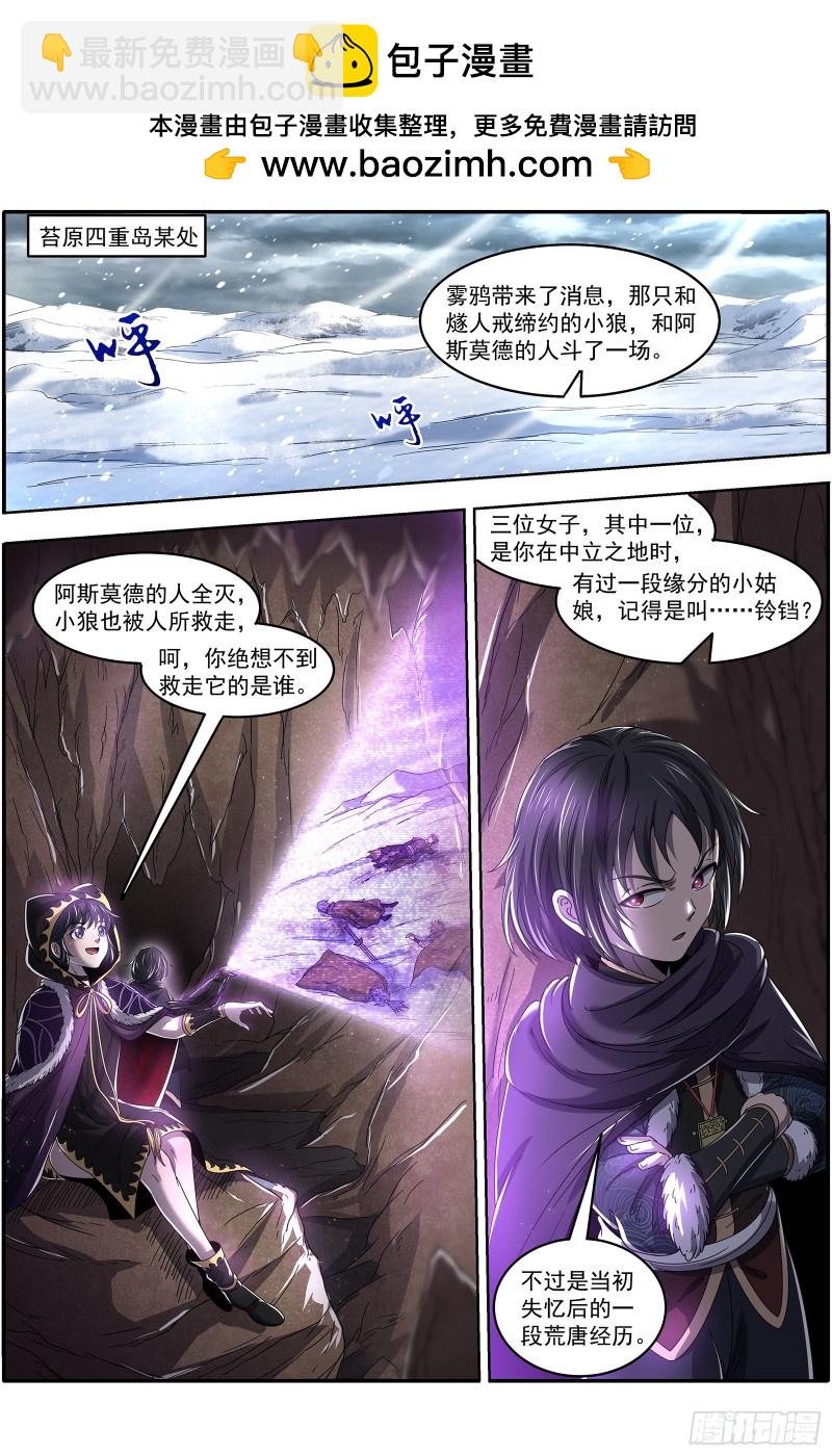 🍜驭灵师 24燧人戒 引猴出洞 第2页