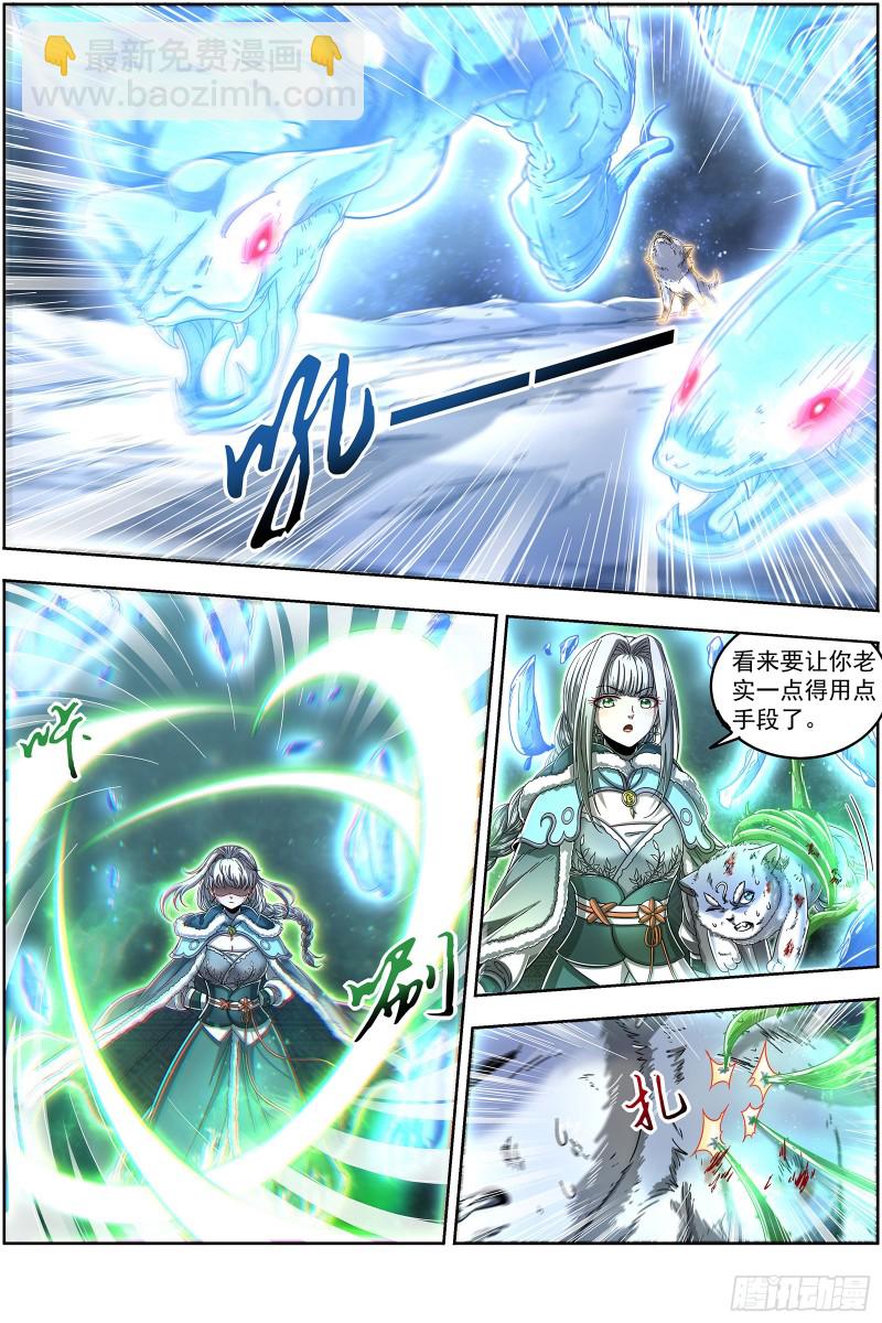 🍜驭灵师 24燧人戒 引猴出洞 第9页