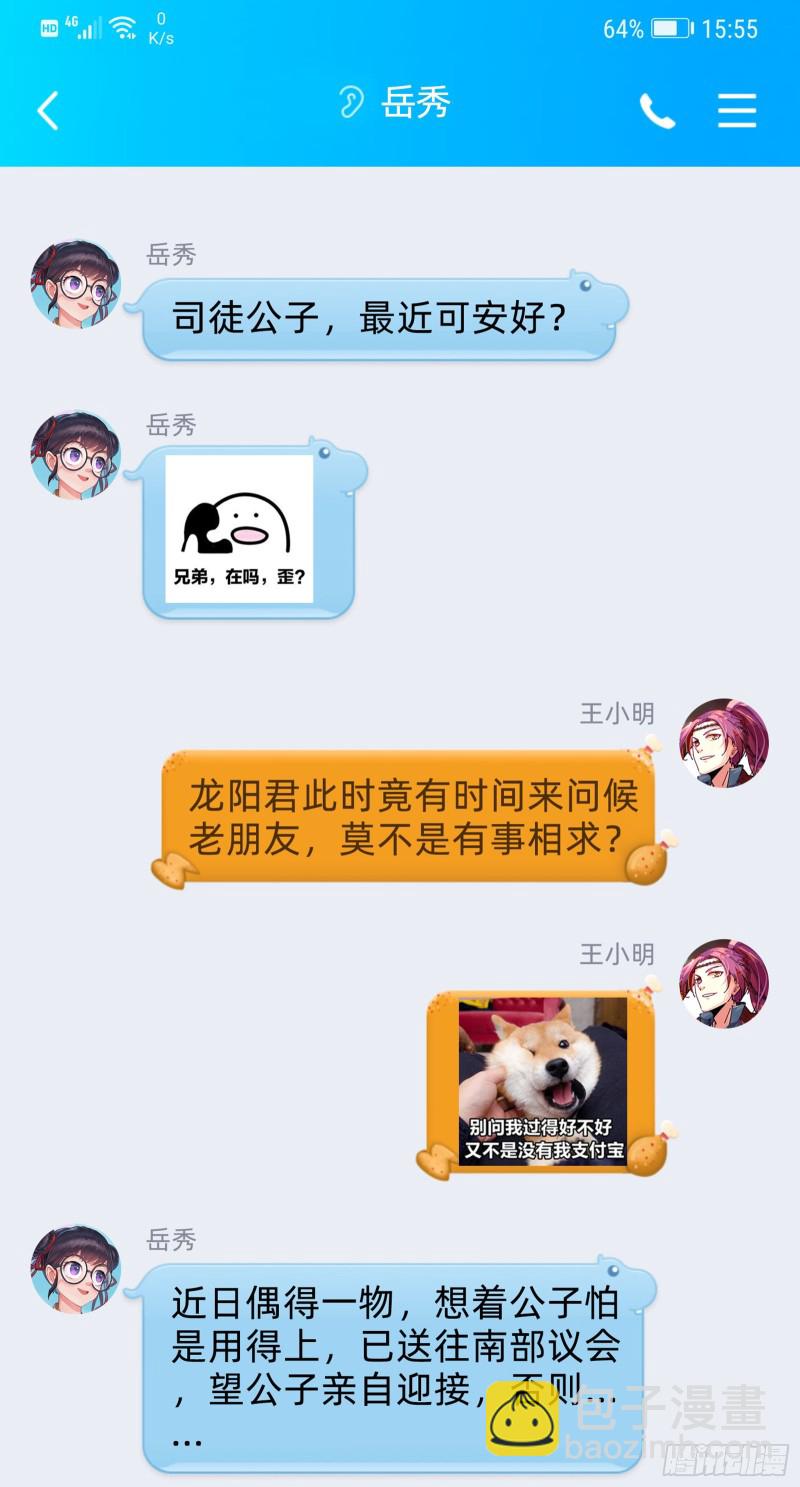 🍜驭灵师 24燧人戒 绝境 第14页