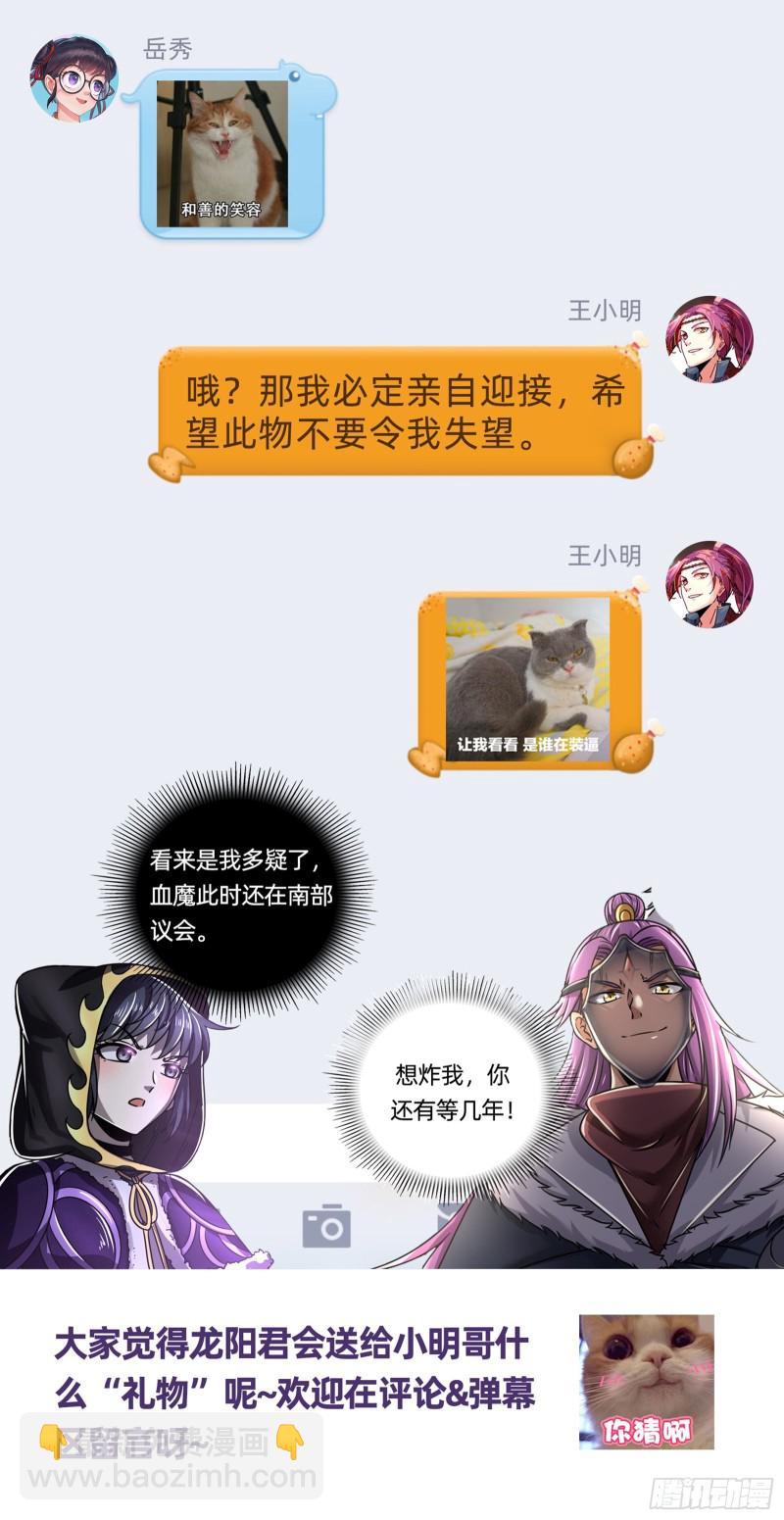 🍜驭灵师 24燧人戒 绝境 第15页